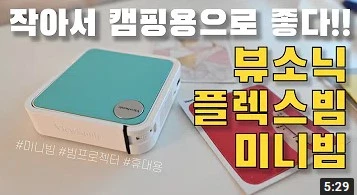 ViewSonic M1 Mini Plus Smart Wi-Fi Ultra-Portable Projector w/ Bluetooth, JBL Speaker HDMI & USB Type C Built-in Battery