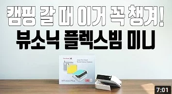 ViewSonic M1 Mini Plus Smart Wi-Fi Ultra-Portable Projector w/ Bluetooth, JBL Speaker HDMI & USB Type C Built-in Battery
