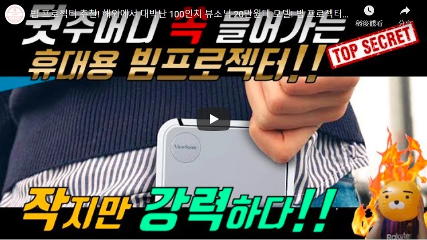 ViewSonic M1 Mini Plus Smart Wi-Fi Ultra-Portable Projector w/ Bluetooth, JBL Speaker HDMI & USB Type C Built-in Battery